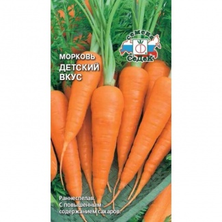 Семена Морковь Детский вкус