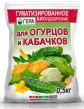 Удобрение для Огурцов и кабачков 0,5кг Гера